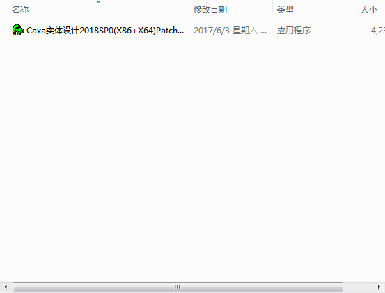 CAXA 3D 实体设计 2018【三维设计软件】破解中文版 附安装教程安装图文教程、破解注册方法