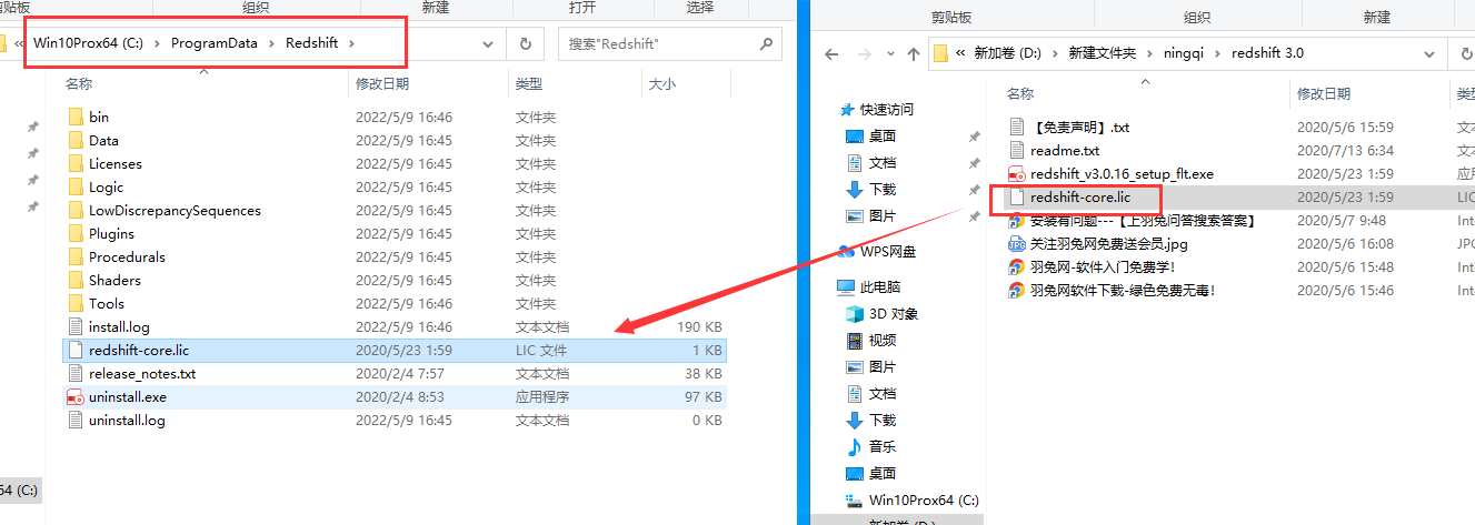 【红移渲染器】redshift for C4D 3.0（附安装教程）破解版安装图文教程、破解注册方法