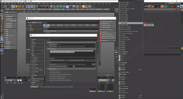 【红移渲染器】redshift for C4D 3.0（附安装教程）破解版安装图文教程、破解注册方法
