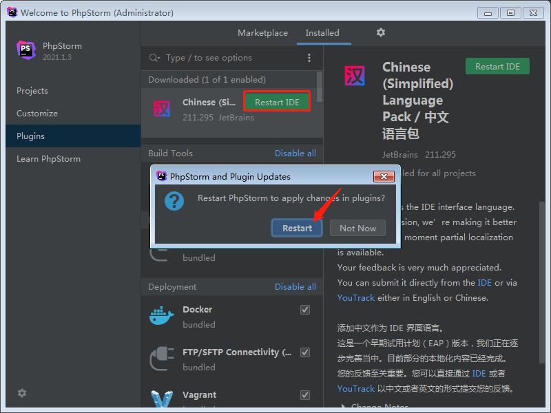 PhpStorm 2021.1.3【PHP编程软件】绿色破解汉化版免费下载安装图文教程、破解注册方法