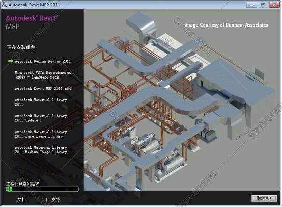 Autodesk Revit 2011【附带安装教程】完美破解版安装图文教程、破解注册方法