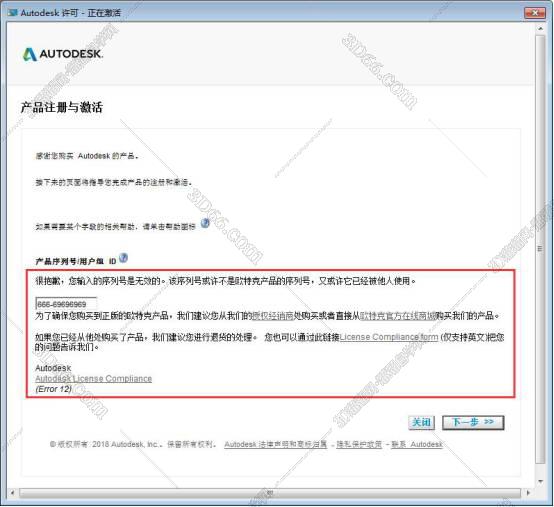 Autodesk Revit 2011【附带安装教程】完美破解版安装图文教程、破解注册方法