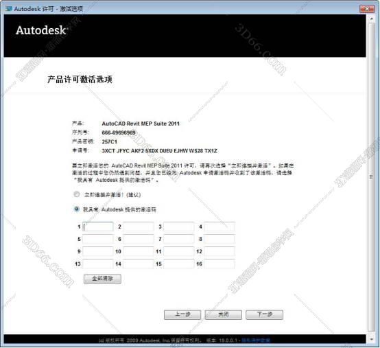 Autodesk Revit 2011【附带安装教程】完美破解版安装图文教程、破解注册方法