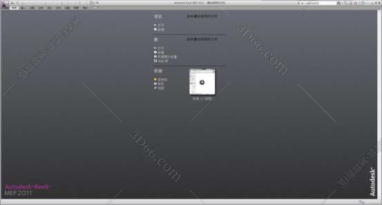 Autodesk Revit 2011【附带安装教程】完美破解版安装图文教程、破解注册方法