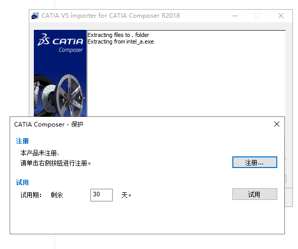 Catia Composer R2018【3D设计软件】中文破解版安装图文教程、破解注册方法