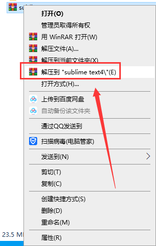 sublime text4精简免安装汉化版安装图文教程、破解注册方法