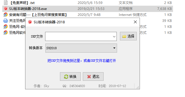 sketchup插件下载百度云