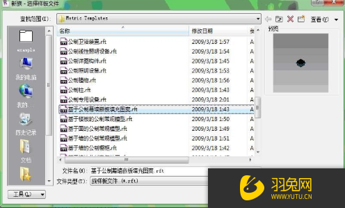 autodesk revit激活补丁失败