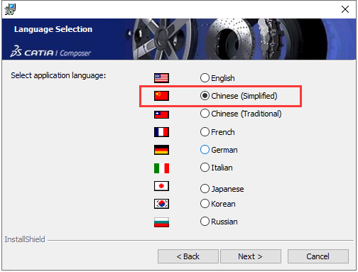 Catia Composer R2018【附安装教程】免费破解版安装图文教程、破解注册方法