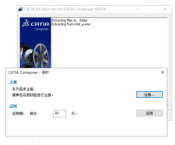 Catia Composer R2018【附安装教程】免费破解版安装图文教程、破解注册方法