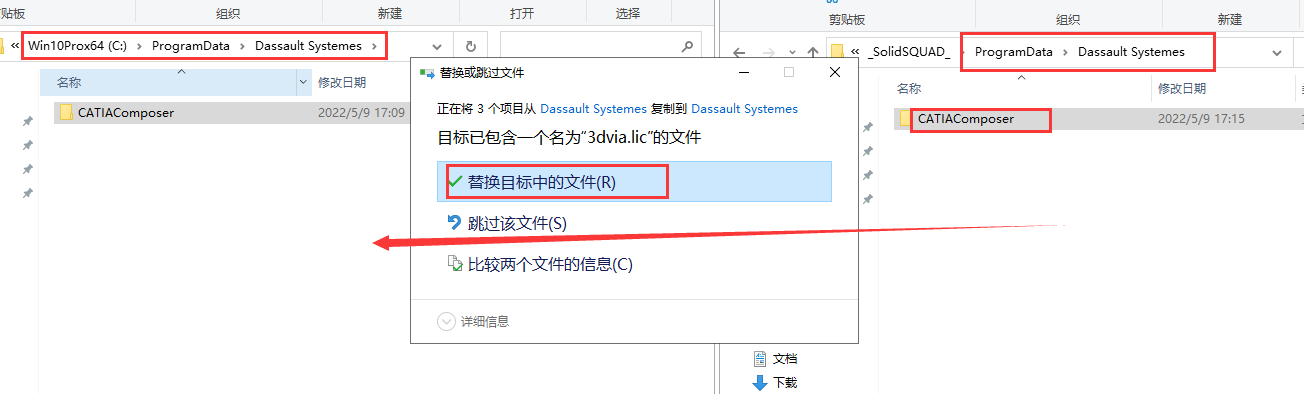 Catia Composer R2018【附安装教程】免费破解版安装图文教程、破解注册方法