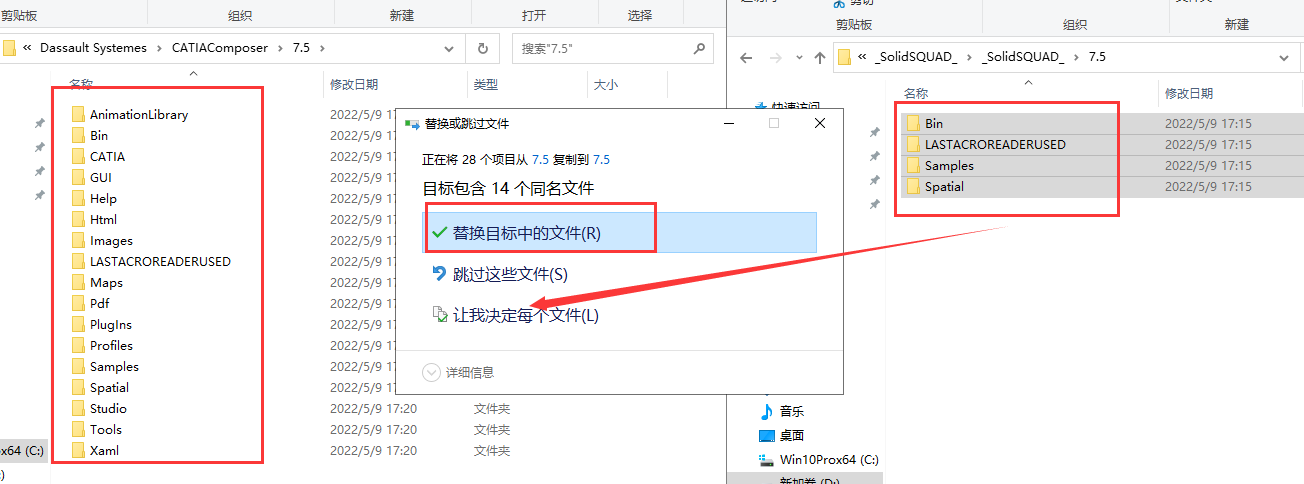 Catia Composer R2018【附安装教程】免费破解版安装图文教程、破解注册方法
