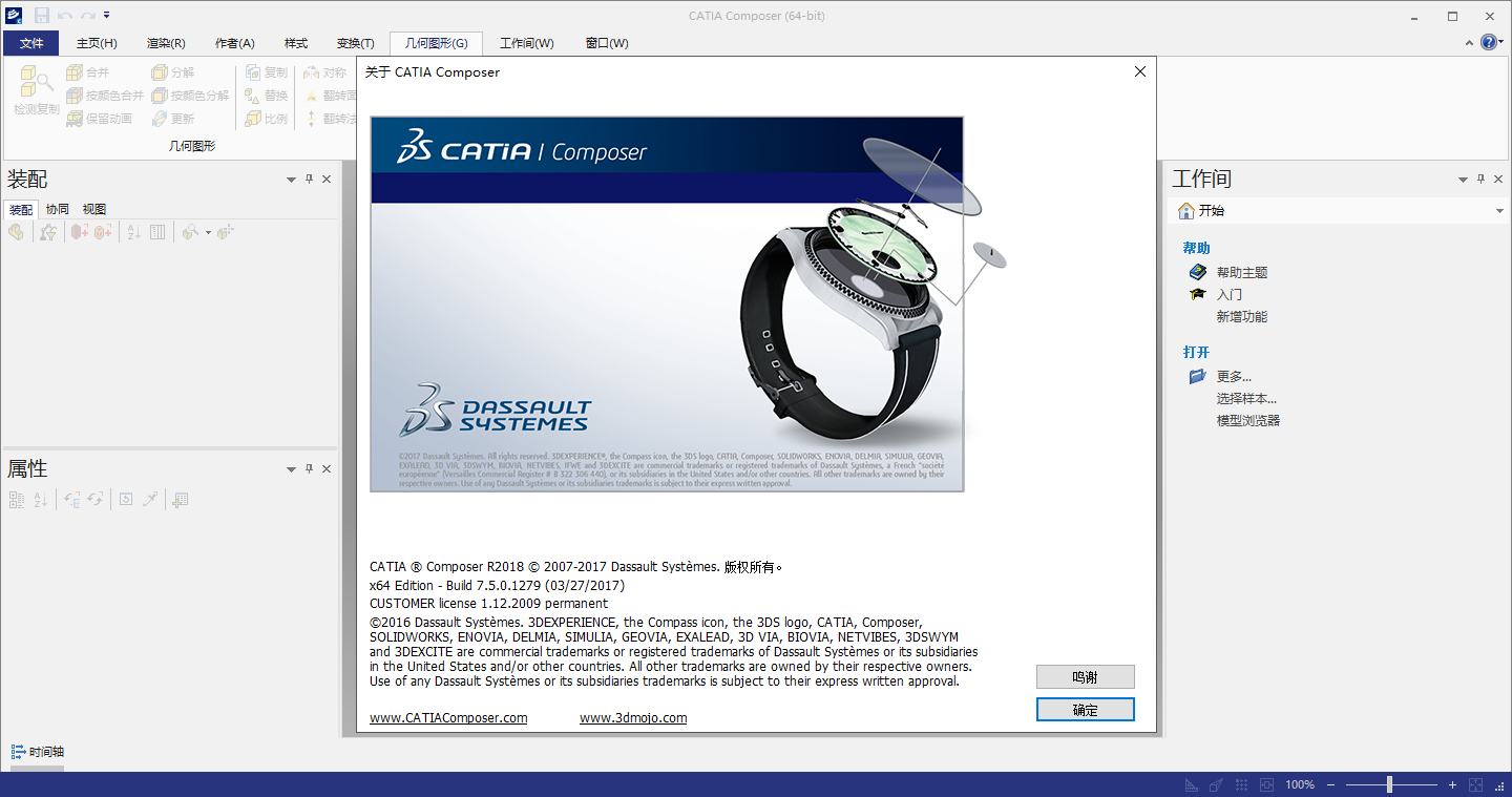 Catia Composer R2018【附安装教程】免费破解版安装图文教程、破解注册方法