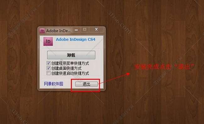 indesign软件安装包怎么下载