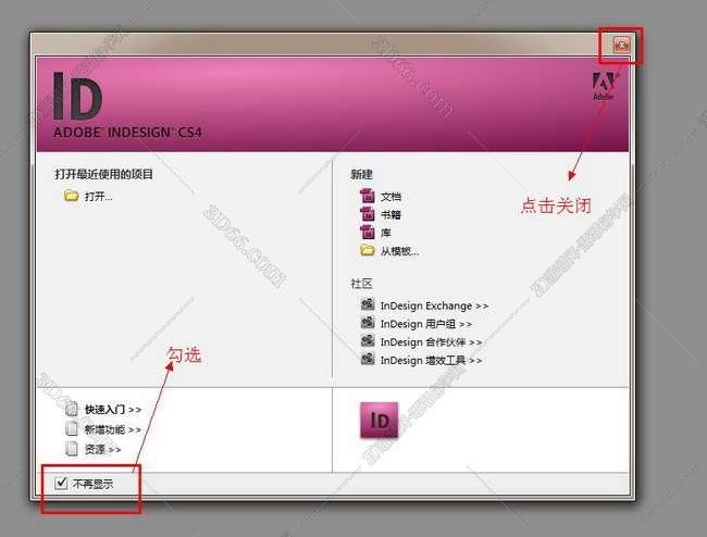 indesign软件包下载