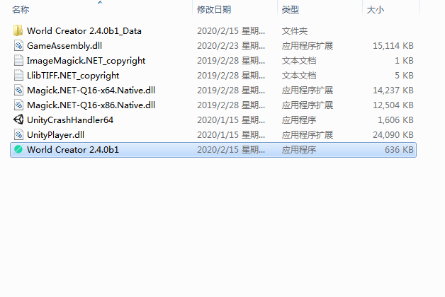 World Creator v2.4.0【GPU三维地形生成软件】免安装绿色破解版下载安装图文教程、破解注册方法
