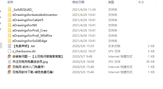 eDrawings Pro v28.1 2020汉化激活版安装图文教程、破解注册方法