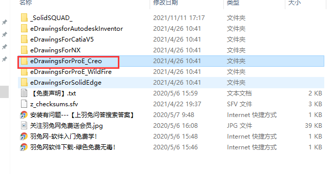 eDrawings Pro v28.1 2020汉化激活版安装图文教程、破解注册方法