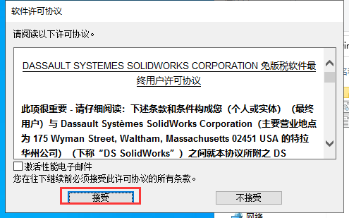 eDrawings Pro v28.1 2020汉化激活版安装图文教程、破解注册方法