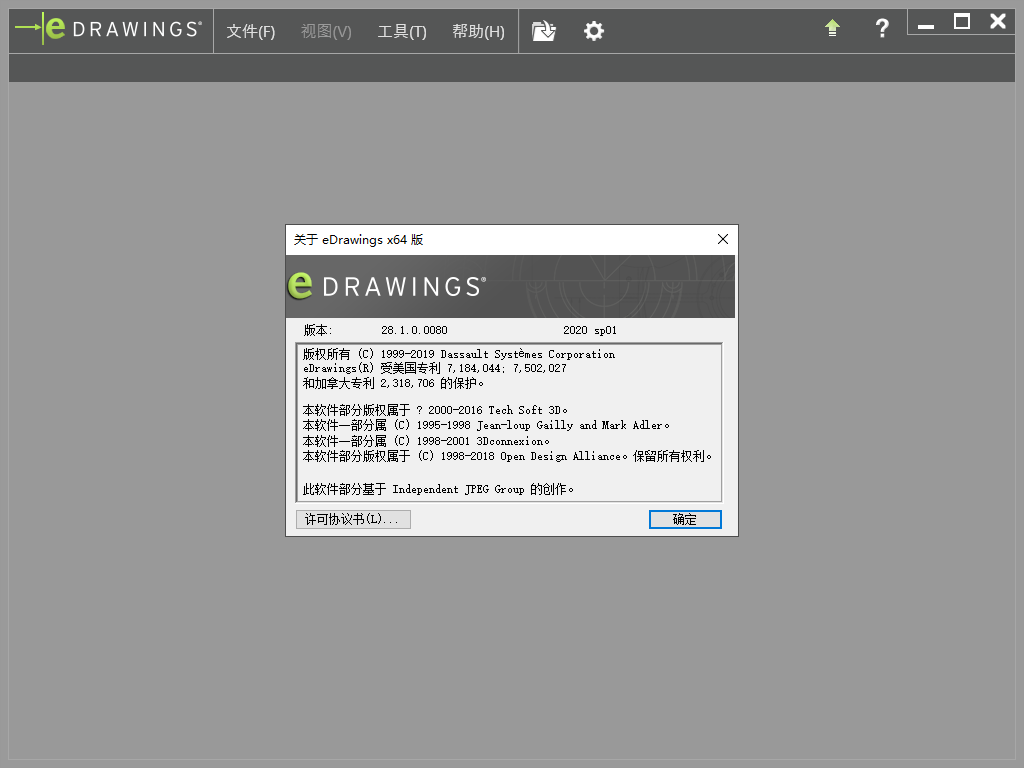 eDrawings Pro v28.1 2020汉化激活版安装图文教程、破解注册方法
