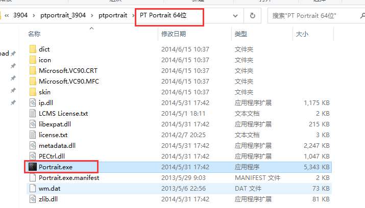 PT Portrait2.1.3【附注册机+序列号】精简免安装破解版安装图文教程、破解注册方法