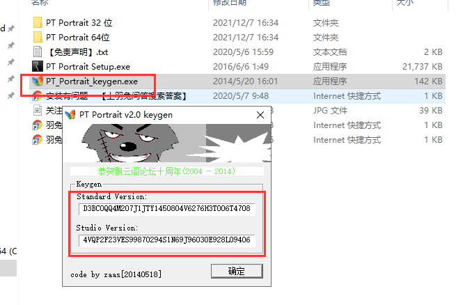 PT Portrait2.1.3【附注册机+序列号】精简免安装破解版安装图文教程、破解注册方法