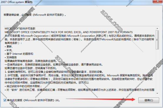 office下载百度软件下载