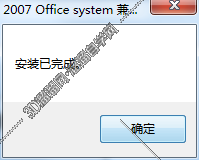 office精简软件下载