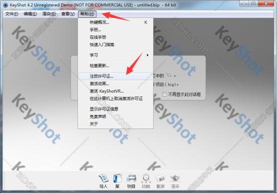 Keyshot 4软件下载【附安装教程】v4.2完美破解版安装图文教程、破解注册方法