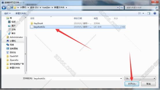 Keyshot 4软件下载【附安装教程】v4.2完美破解版安装图文教程、破解注册方法
