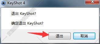 Keyshot 4软件下载【附安装教程】v4.2完美破解版安装图文教程、破解注册方法