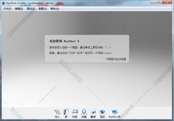 Keyshot 4软件下载【附安装教程】v4.2完美破解版安装图文教程、破解注册方法