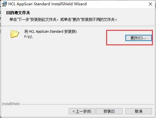 AppScan v10.0专业中文破解版安装图文教程、破解注册方法