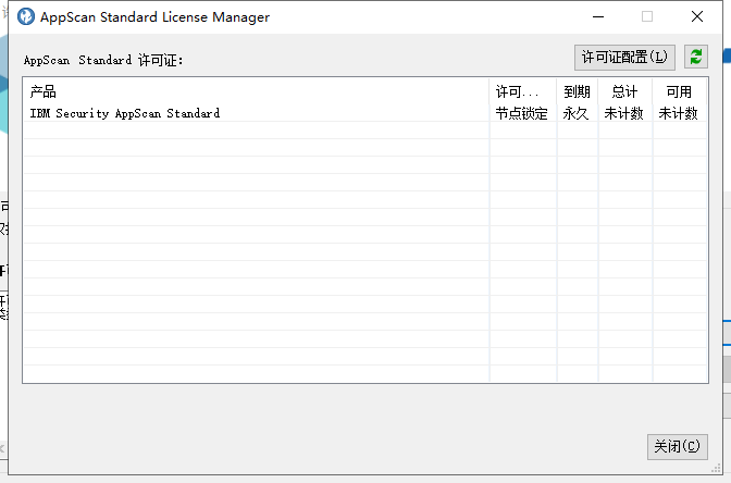 AppScan v10.0专业中文破解版安装图文教程、破解注册方法