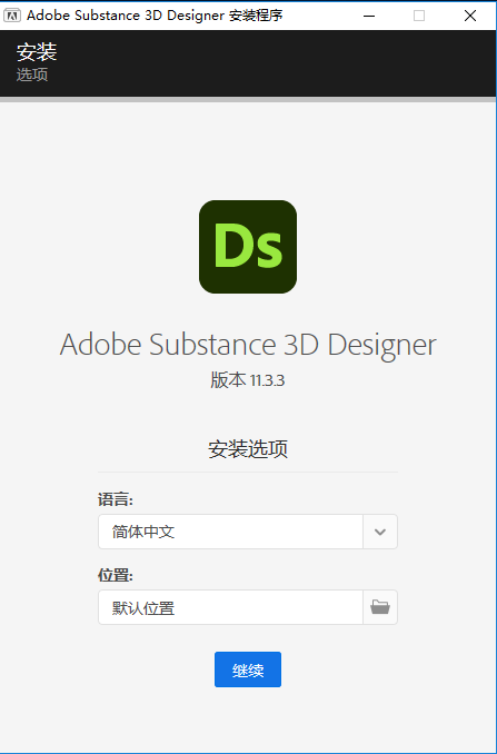 Adobe Substance 3D Designer v11.3.3.5429【中文破解版】三维贴图材质制作软件免费下载安装图文教程、破解注册方法