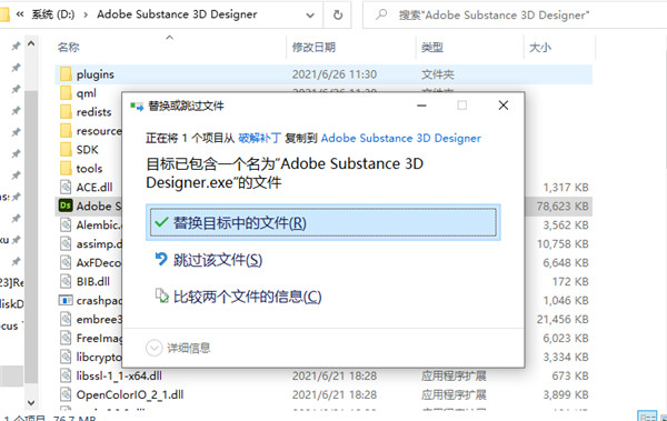 Adobe Substance 3D Designer v11.3.3.5429【中文破解版】三维贴图材质制作软件免费下载安装图文教程、破解注册方法