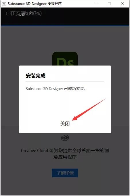 Adobe Substance 3D Designer v11.3.3.5429【免费破解版 中文版】附安装教程安装图文教程、破解注册方法