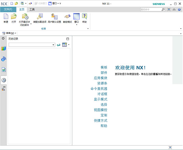 ug nx mac版