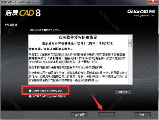 浩辰cad2020软件下载破解版