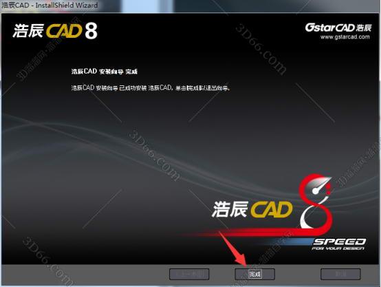 浩辰cad2018软件下载