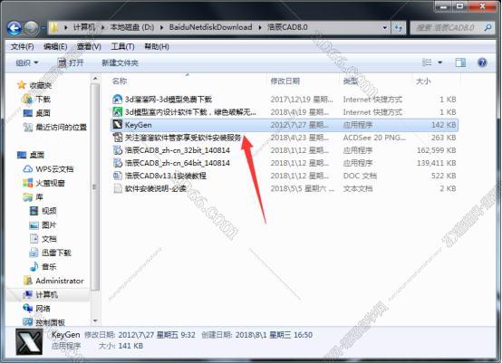 浩辰cad软件官方下载免费中文版
