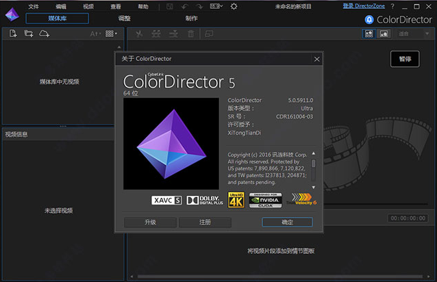 adobe director11教程