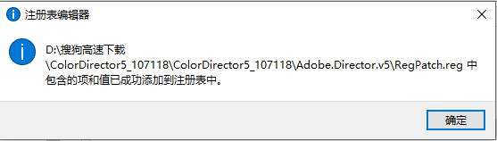 Adobe Director 5中文版【Di 5破解版】中文破解版安装图文教程、破解注册方法