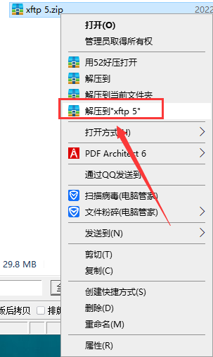 xftp 5【SFTP / FTP客户端软件】中文版安装图文教程、破解注册方法