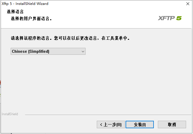 xftp 5【SFTP / FTP客户端软件】中文版安装图文教程、破解注册方法
