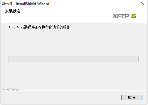 xftp 5【SFTP / FTP客户端软件】中文版安装图文教程、破解注册方法