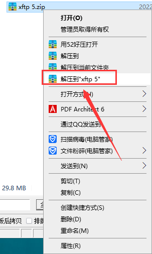 xftp 5【附带注册码+安装教程】安装图文教程、破解注册方法