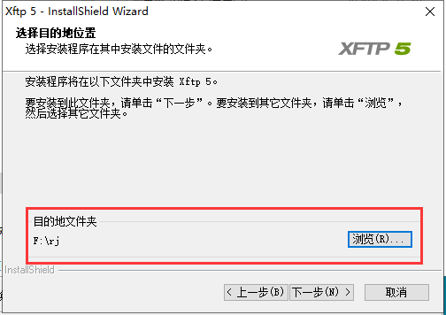 xftp 5【附带注册码+安装教程】安装图文教程、破解注册方法