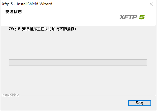 xftp 5【附带注册码+安装教程】安装图文教程、破解注册方法