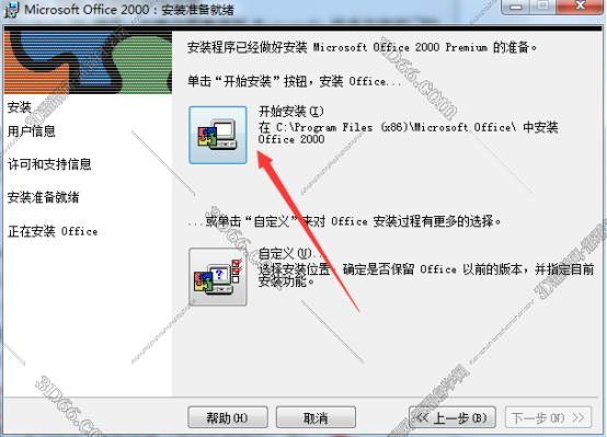 outlook时间管理软件